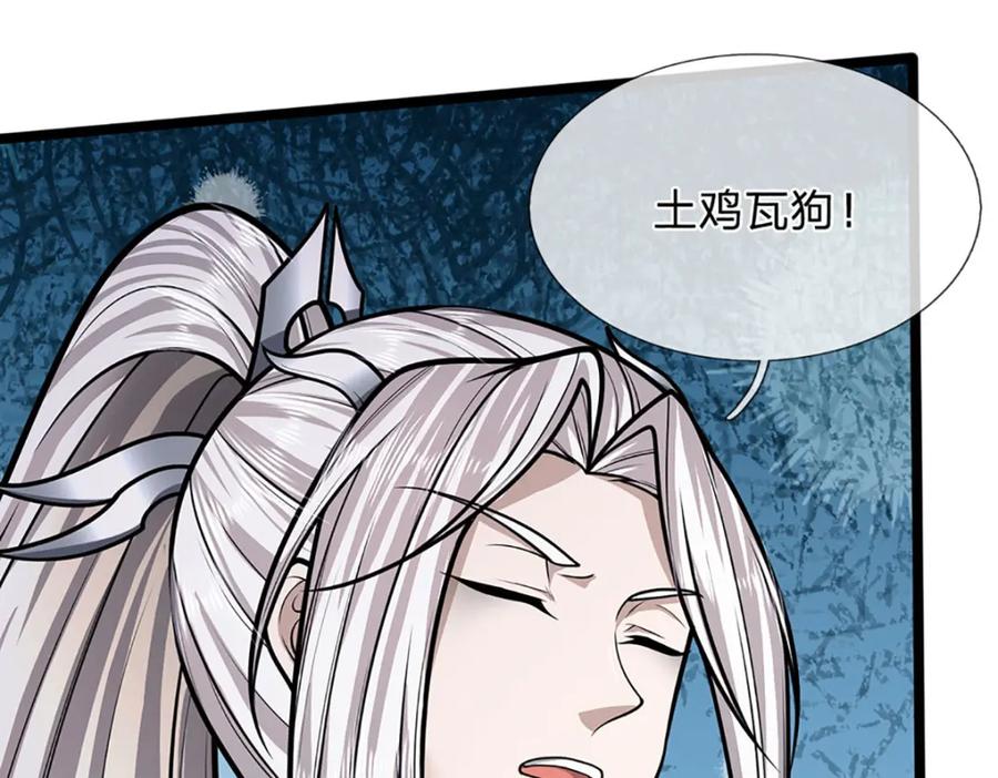 被困百万年：弟子遍布诸天万界 第294话 四大金刚，土鸡瓦狗 第31页