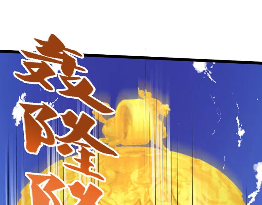 被困百万年：弟子遍布诸天万界 第294话 四大金刚，土鸡瓦狗 第59页