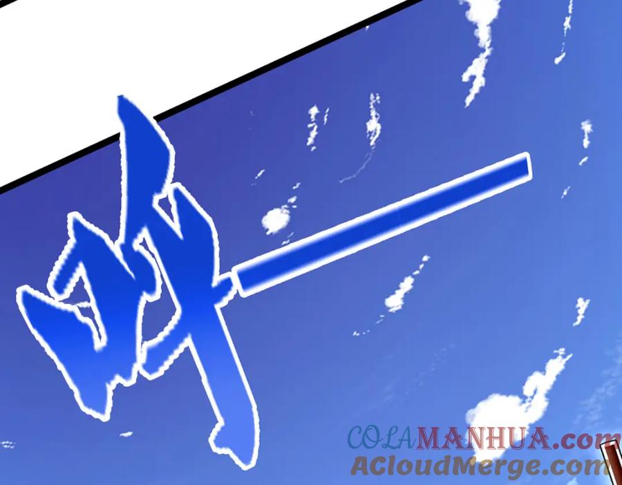 被困百万年：弟子遍布诸天万界 第294话 四大金刚，土鸡瓦狗 第13页
