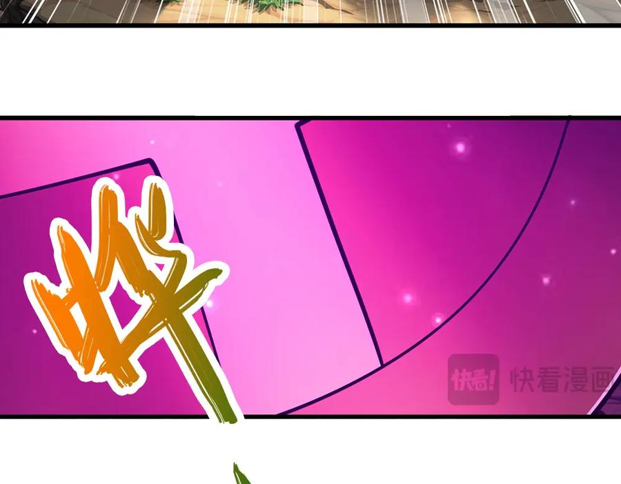 被困百万年：弟子遍布诸天万界 第294话 四大金刚，土鸡瓦狗 第90页