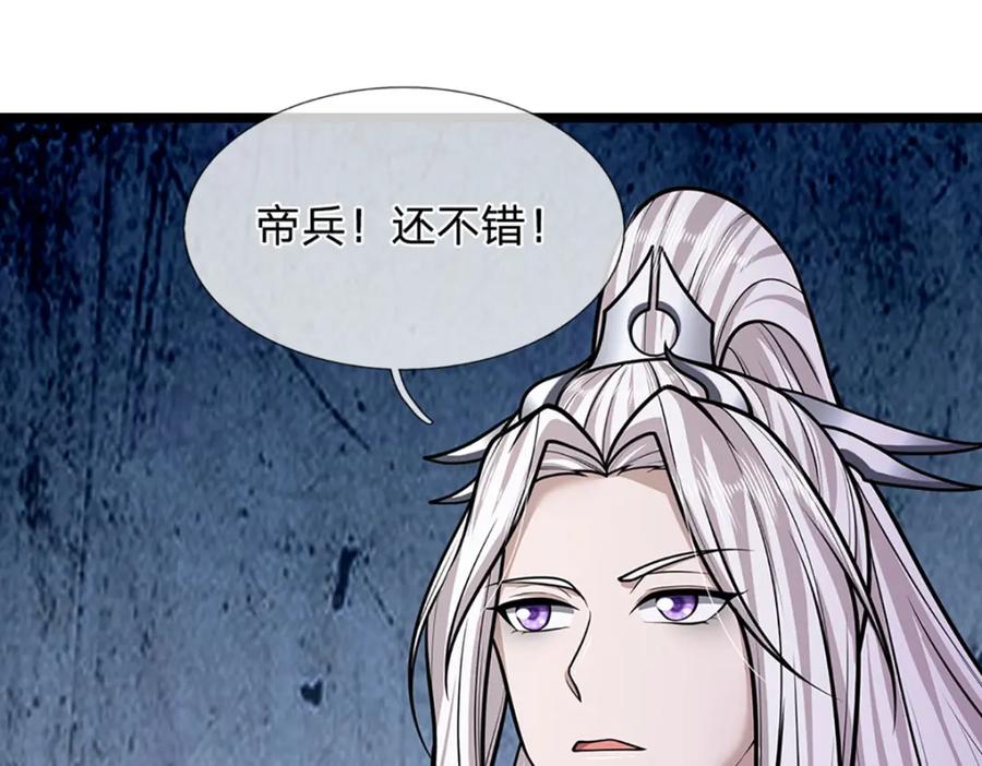被困百万年：弟子遍布诸天万界 第295话 日月宝镜，防御帝兵 第62页