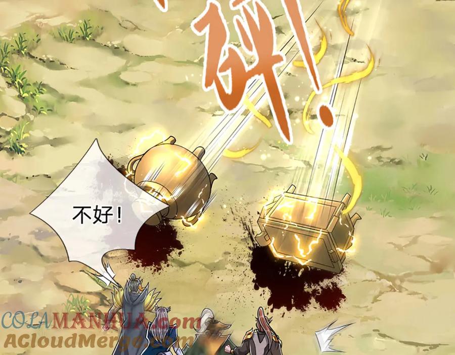 被困百万年：弟子遍布诸天万界 第295话 日月宝镜，防御帝兵 第21页
