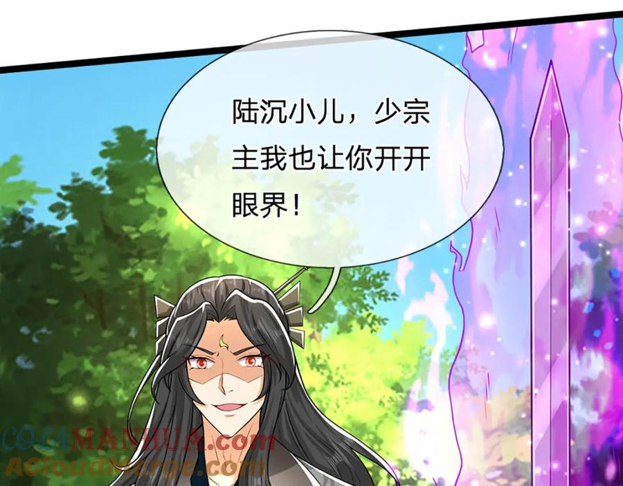 被困百万年：弟子遍布诸天万界 第295话 日月宝镜，防御帝兵 第73页