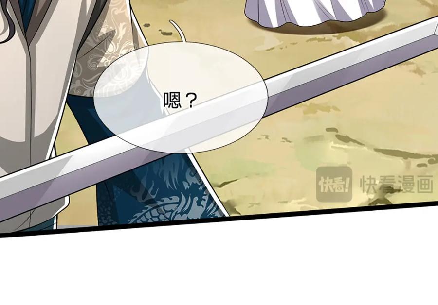被困百万年：弟子遍布诸天万界 第295话 日月宝镜，防御帝兵 第104页