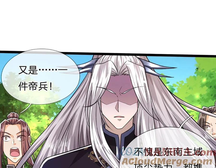 被困百万年：弟子遍布诸天万界 第295话 日月宝镜，防御帝兵 第77页
