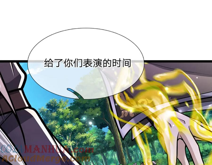 被困百万年：弟子遍布诸天万界 第295话 日月宝镜，防御帝兵 第13页
