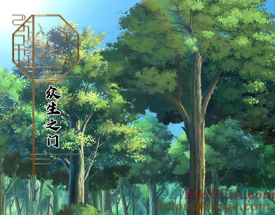 被困百万年：弟子遍布诸天万界 第295话 日月宝镜，防御帝兵 第65页