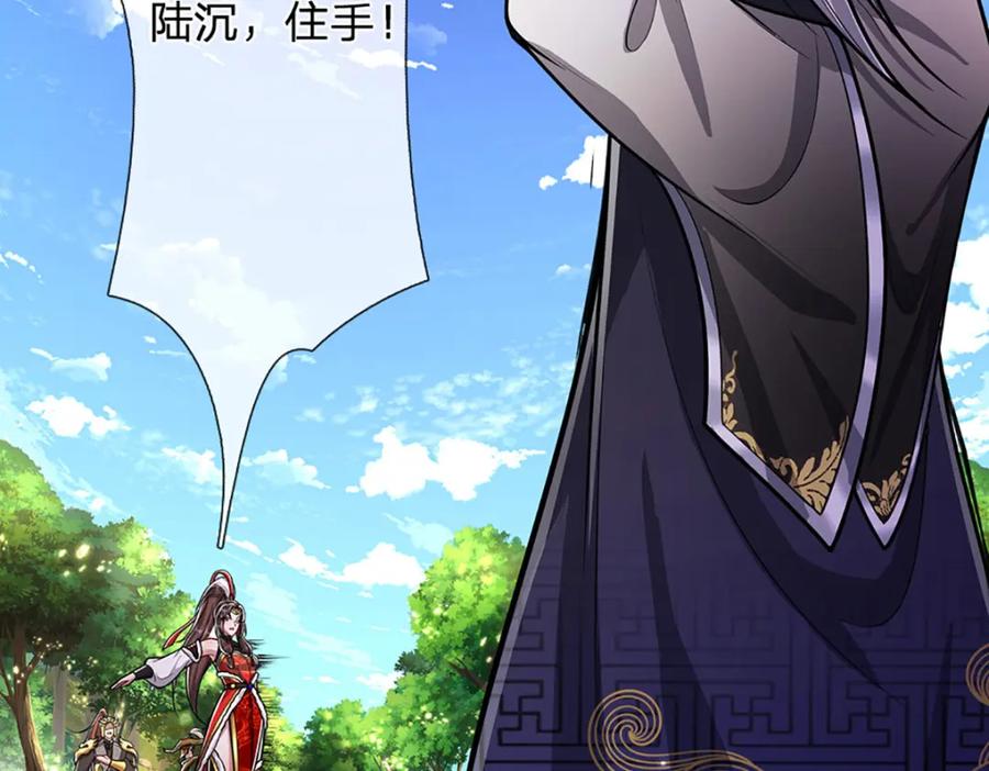 被困百万年：弟子遍布诸天万界 第295话 日月宝镜，防御帝兵 第30页