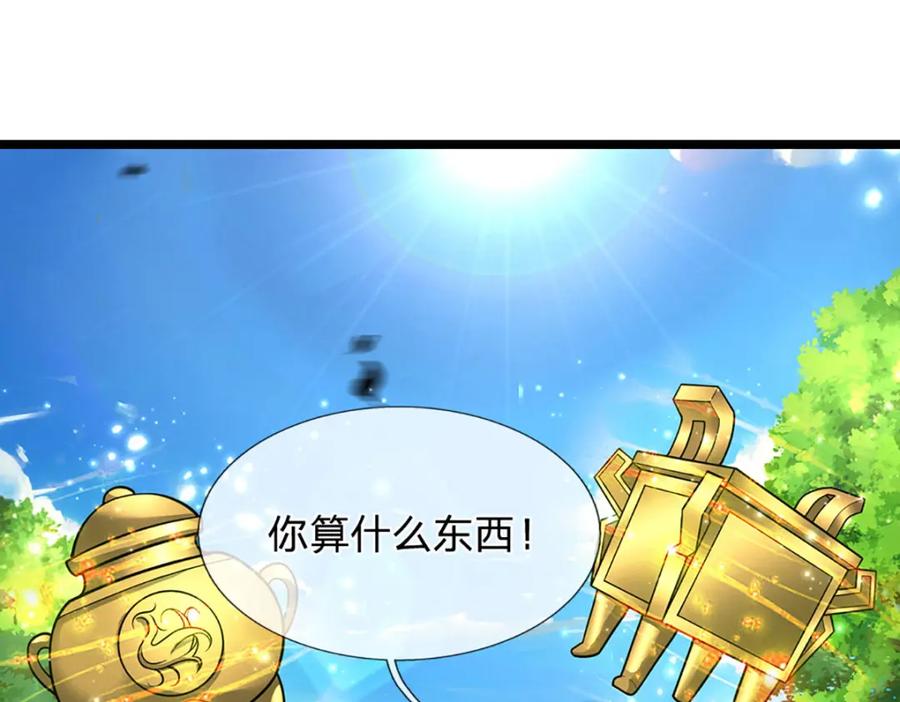 被困百万年：弟子遍布诸天万界 第295话 日月宝镜，防御帝兵 第39页