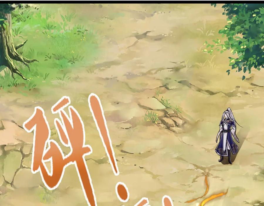 被困百万年：弟子遍布诸天万界 第295话 日月宝镜，防御帝兵 第20页