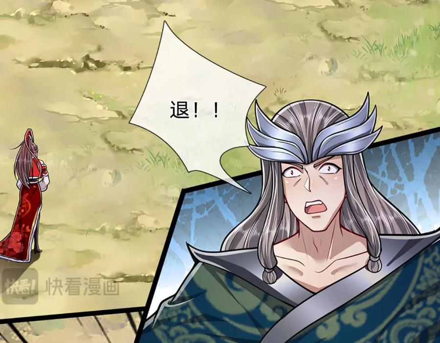 被困百万年：弟子遍布诸天万界 第295话 日月宝镜，防御帝兵 第23页