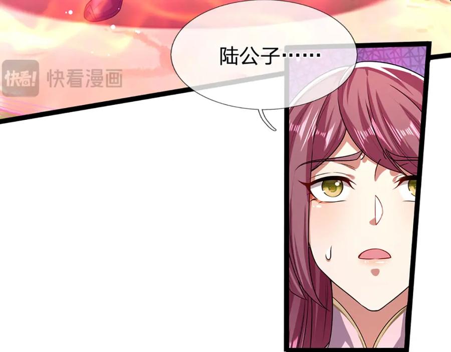 被困百万年：弟子遍布诸天万界 第295话 日月宝镜，防御帝兵 第94页