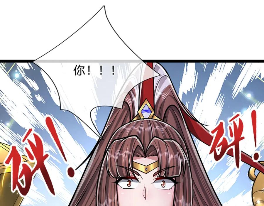 被困百万年：弟子遍布诸天万界 第295话 日月宝镜，防御帝兵 第32页