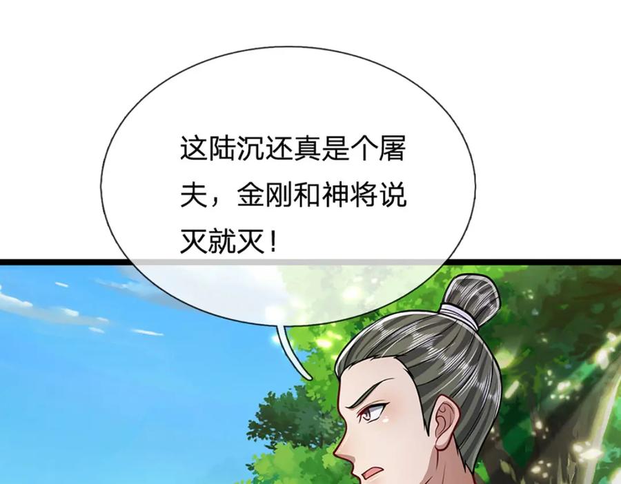 被困百万年：弟子遍布诸天万界 第295话 日月宝镜，防御帝兵 第35页
