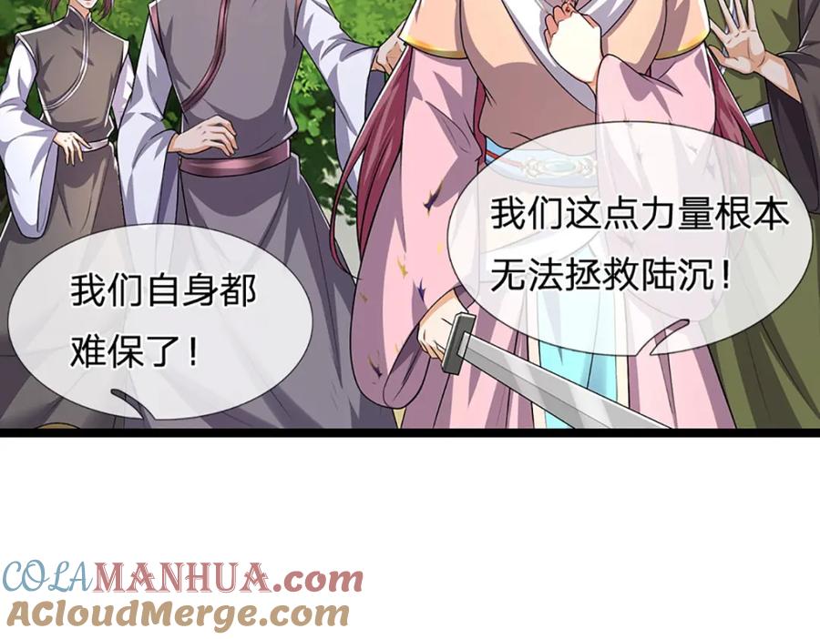 被困百万年：弟子遍布诸天万界 第295话 日月宝镜，防御帝兵 第97页