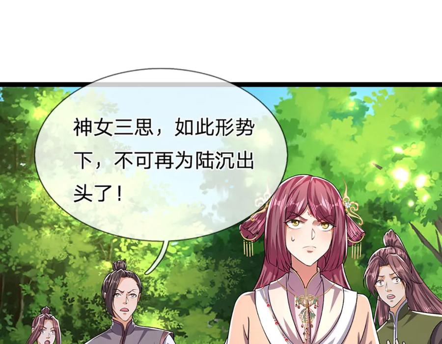 被困百万年：弟子遍布诸天万界 第295话 日月宝镜，防御帝兵 第96页