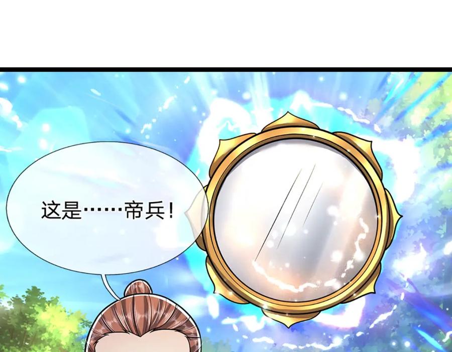 被困百万年：弟子遍布诸天万界 第295话 日月宝镜，防御帝兵 第60页