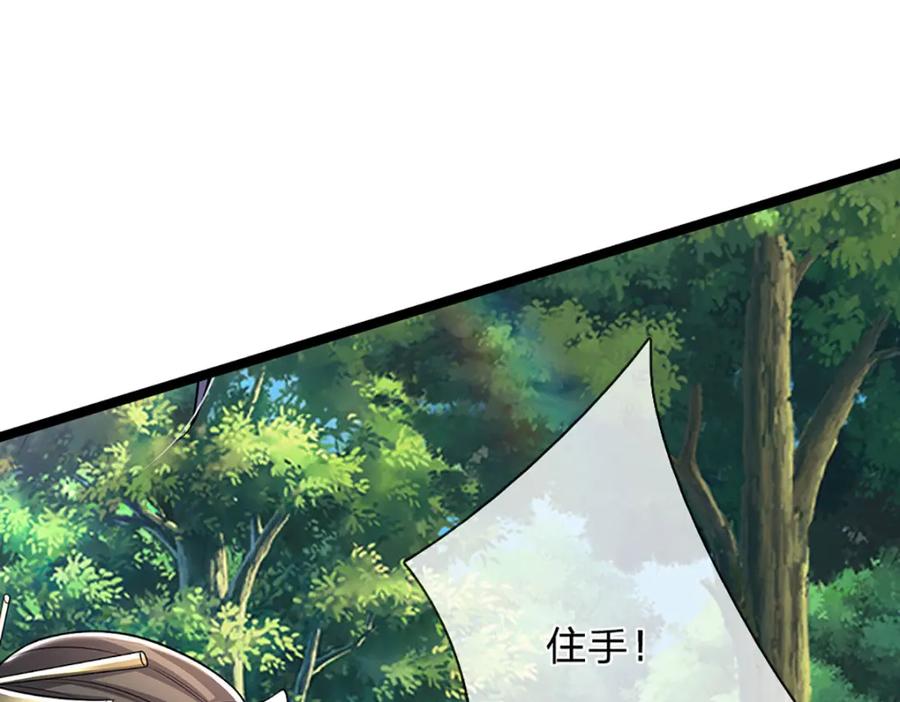 被困百万年：弟子遍布诸天万界 第295话 日月宝镜，防御帝兵 第102页