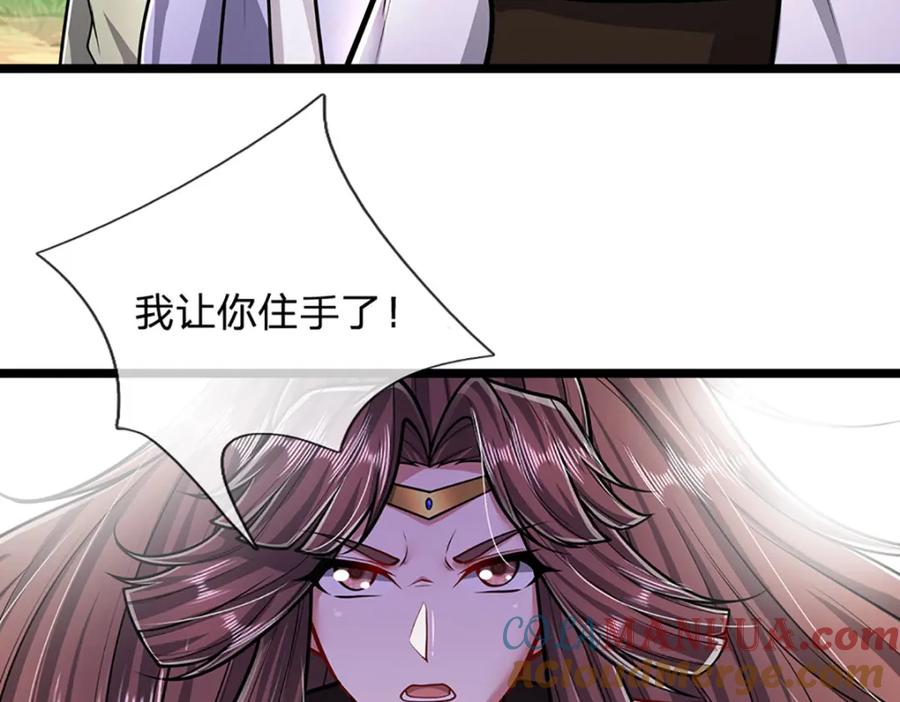 被困百万年：弟子遍布诸天万界 第295话 日月宝镜，防御帝兵 第37页