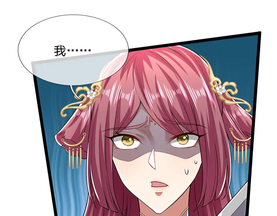 被困百万年：弟子遍布诸天万界 第295话 日月宝镜，防御帝兵 第108页