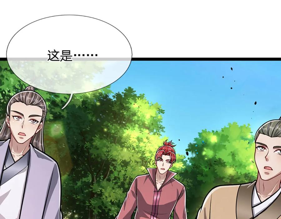 被困百万年：弟子遍布诸天万界 第295话 日月宝镜，防御帝兵 第51页