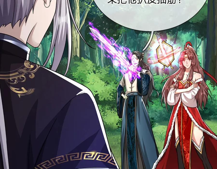 被困百万年：弟子遍布诸天万界 第295话 日月宝镜，防御帝兵 第80页