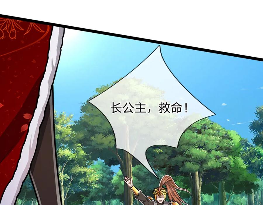 被困百万年：弟子遍布诸天万界 第295话 日月宝镜，防御帝兵 第27页