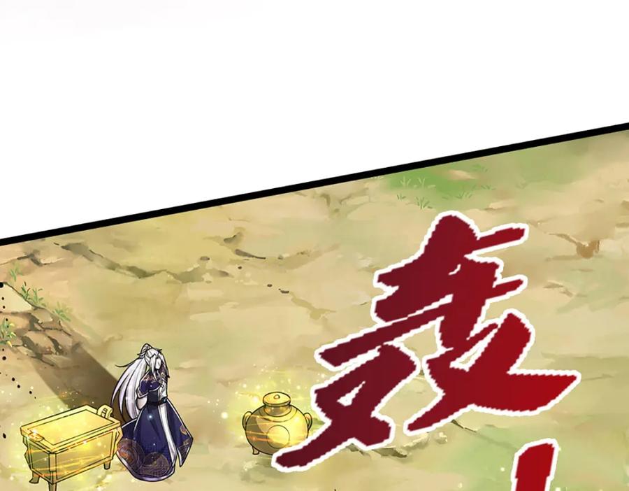被困百万年：弟子遍布诸天万界 第295话 日月宝镜，防御帝兵 第48页