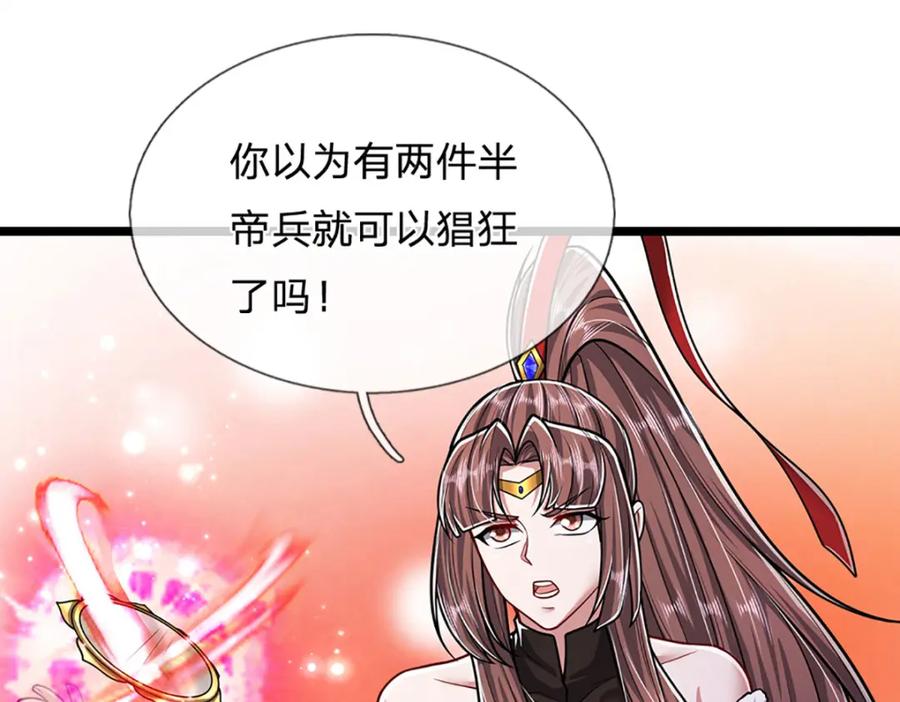 被困百万年：弟子遍布诸天万界 第295话 日月宝镜，防御帝兵 第43页