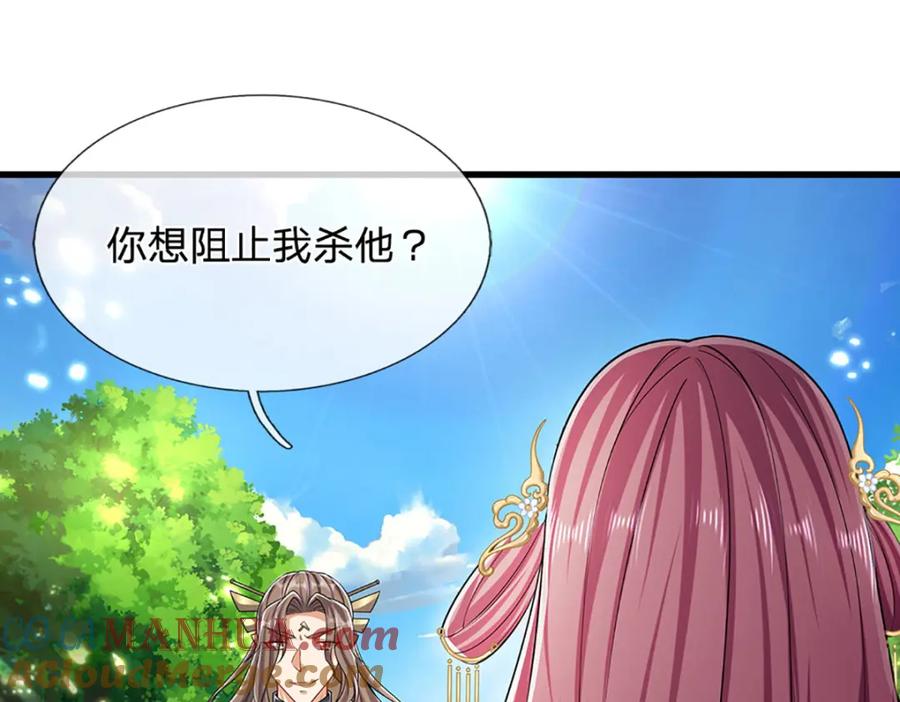 被困百万年：弟子遍布诸天万界 第296话 豪夺两件，神朝重器 第5页