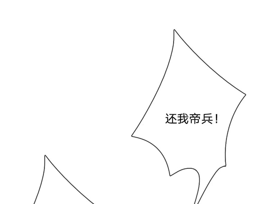 被困百万年：弟子遍布诸天万界 第296话 豪夺两件，神朝重器 第90页