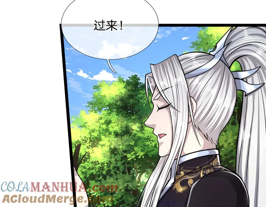 被困百万年：弟子遍布诸天万界 第296话 豪夺两件，神朝重器 第77页