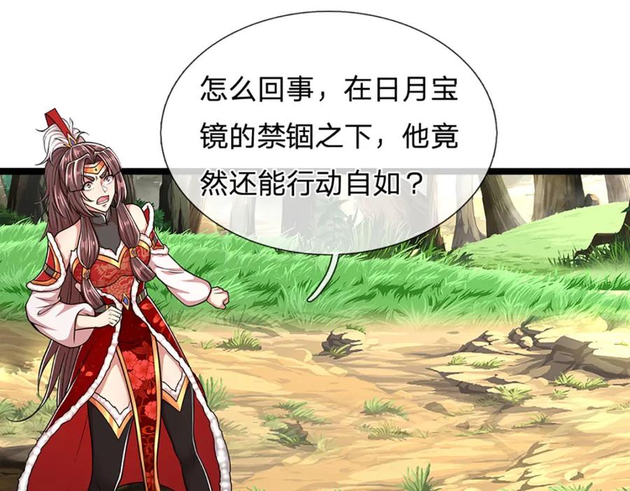 被困百万年：弟子遍布诸天万界 第296话 豪夺两件，神朝重器 第64页
