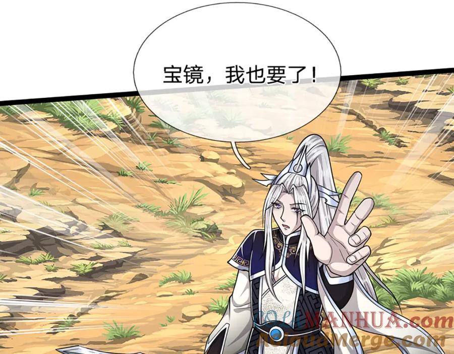 被困百万年：弟子遍布诸天万界 第296话 豪夺两件，神朝重器 第69页