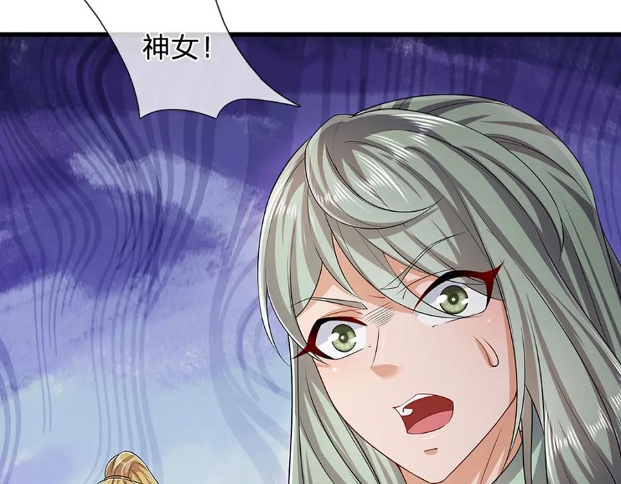 被困百万年：弟子遍布诸天万界 第296话 豪夺两件，神朝重器 第16页