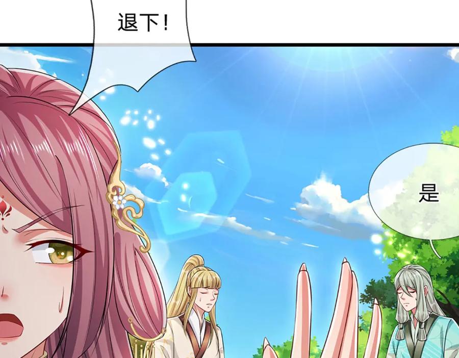 被困百万年：弟子遍布诸天万界 第296话 豪夺两件，神朝重器 第18页
