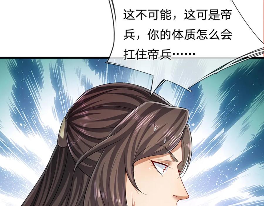 被困百万年：弟子遍布诸天万界 第296话 豪夺两件，神朝重器 第42页