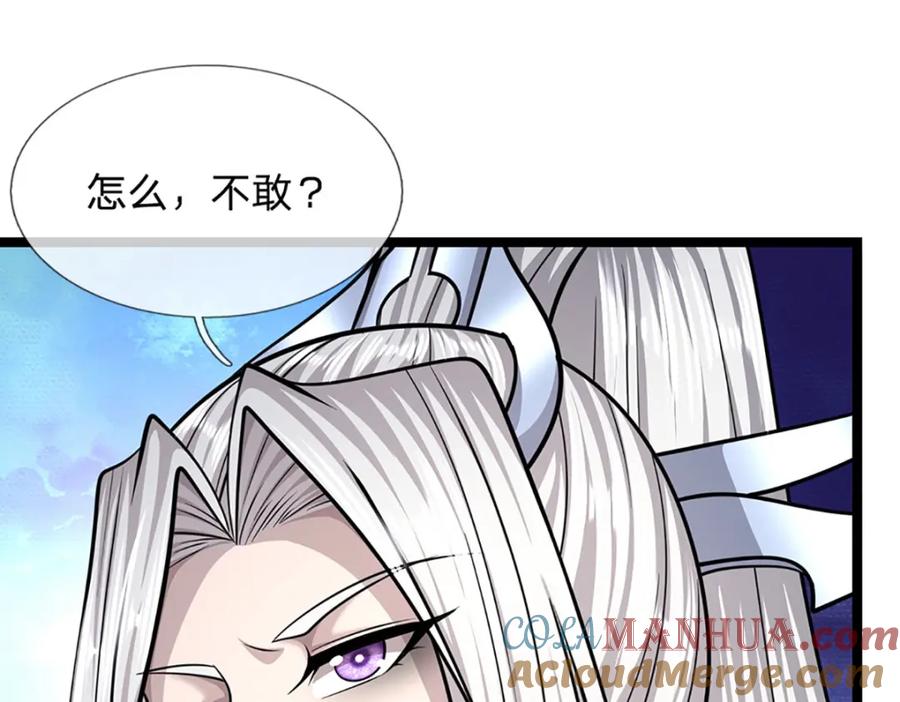 被困百万年：弟子遍布诸天万界 第296话 豪夺两件，神朝重器 第109页