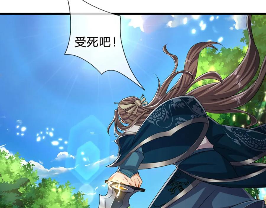 被困百万年：弟子遍布诸天万界 第296话 豪夺两件，神朝重器 第31页
