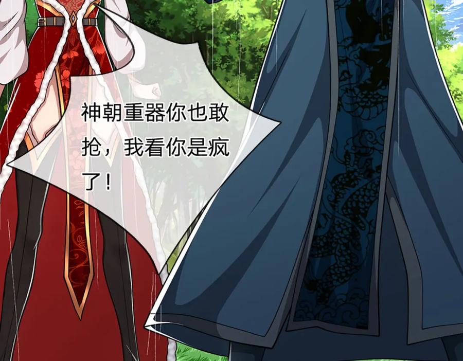 被困百万年：弟子遍布诸天万界 第296话 豪夺两件，神朝重器 第102页