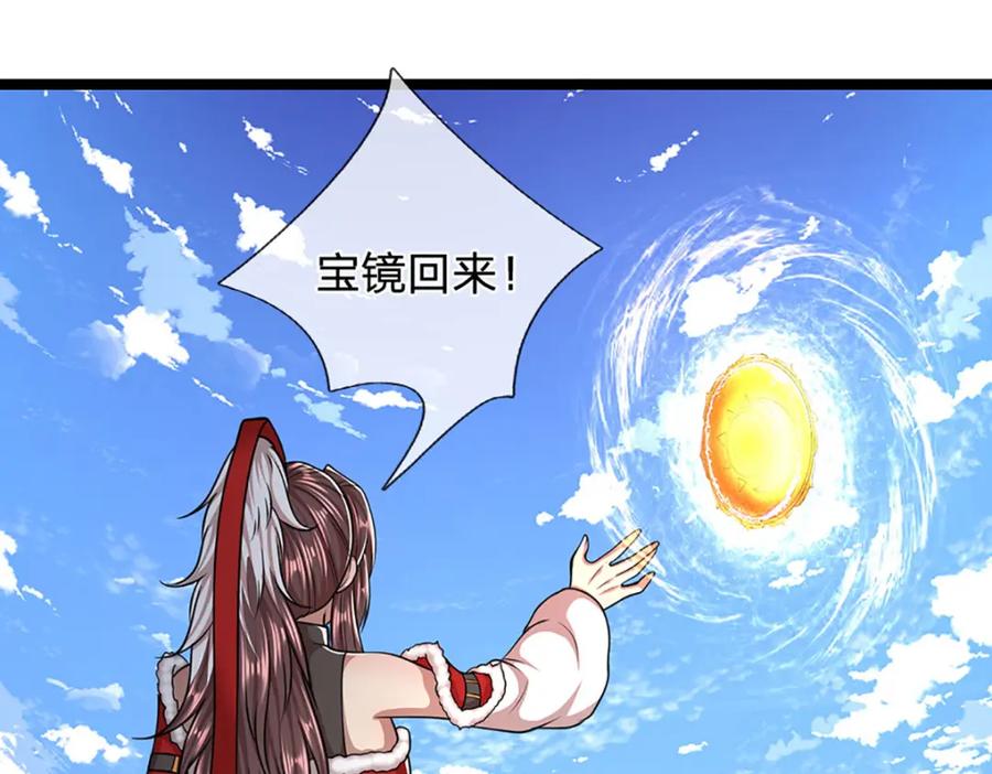 被困百万年：弟子遍布诸天万界 第296话 豪夺两件，神朝重器 第74页