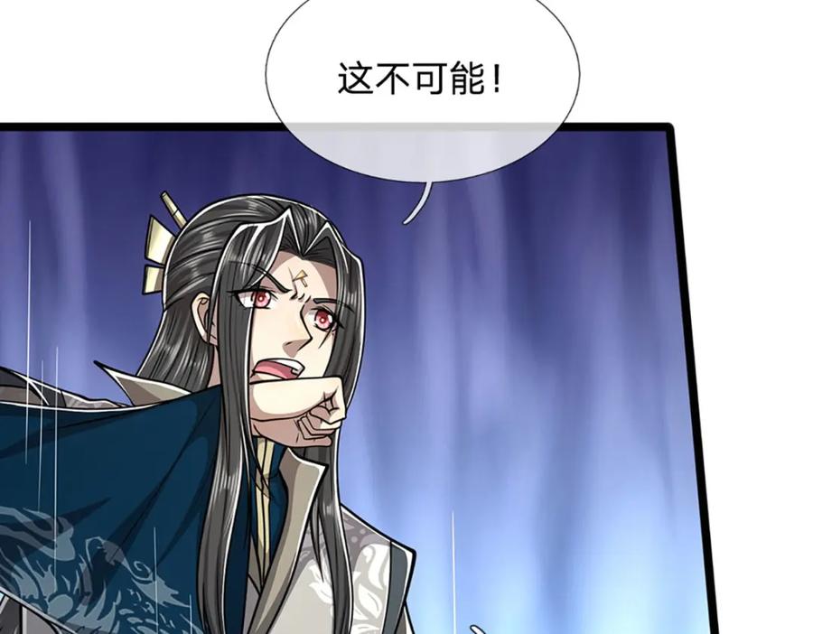 被困百万年：弟子遍布诸天万界 第296话 豪夺两件，神朝重器 第67页