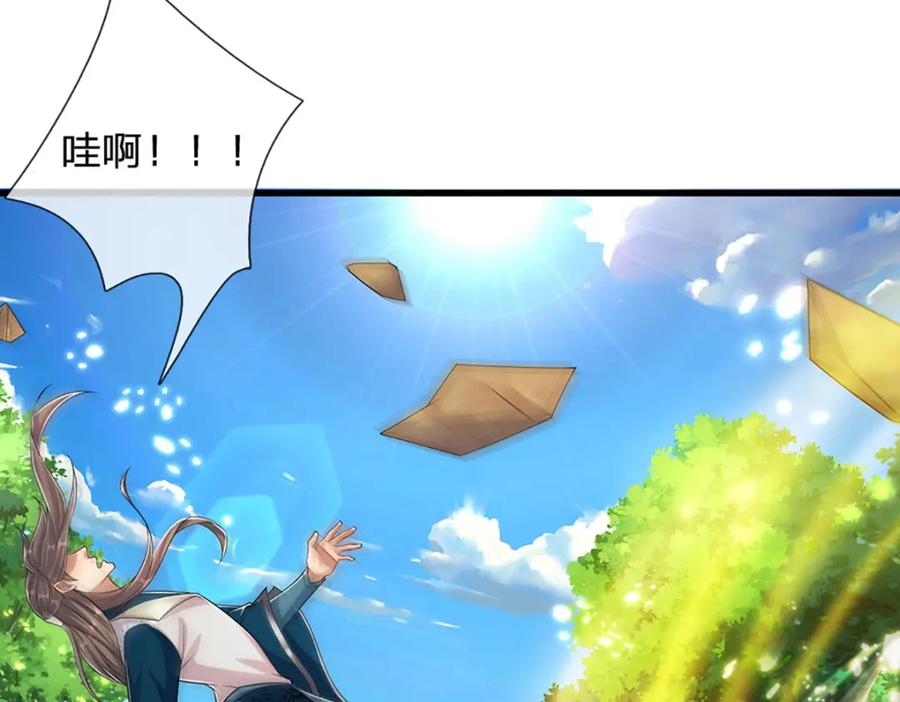 被困百万年：弟子遍布诸天万界 第296话 豪夺两件，神朝重器 第58页