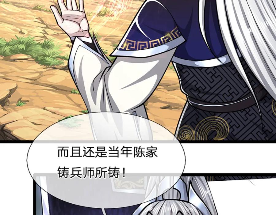 被困百万年：弟子遍布诸天万界 第296话 豪夺两件，神朝重器 第87页