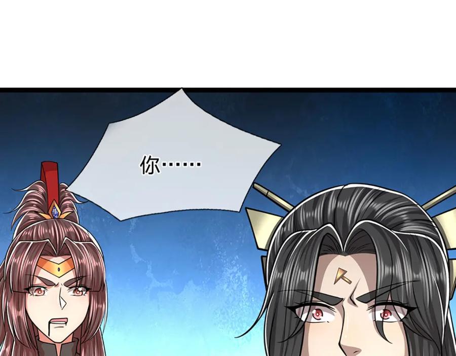 被困百万年：弟子遍布诸天万界 第296话 豪夺两件，神朝重器 第107页