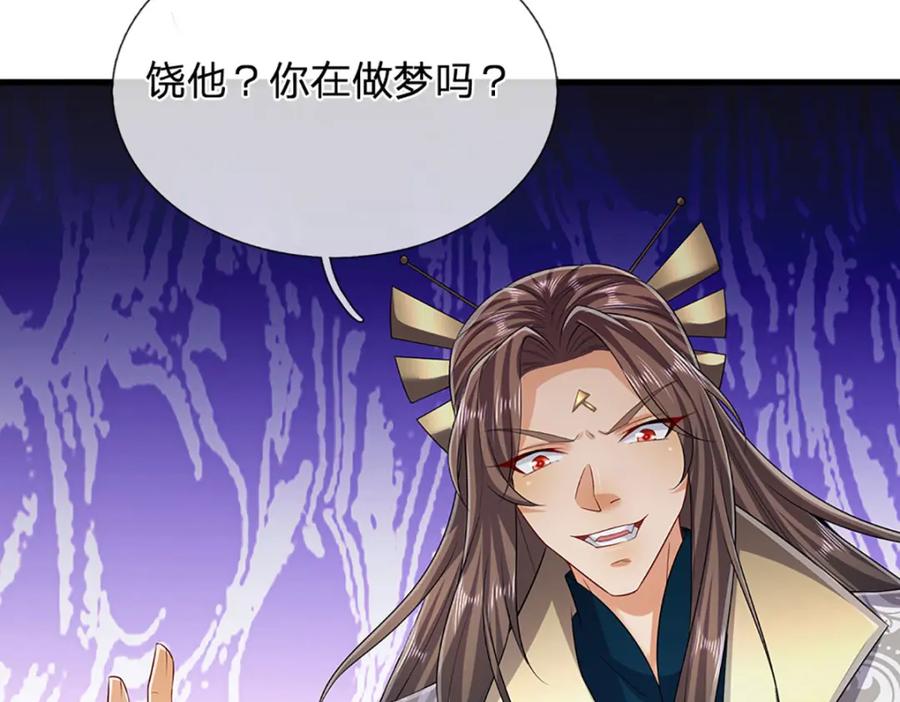 被困百万年：弟子遍布诸天万界 第296话 豪夺两件，神朝重器 第26页