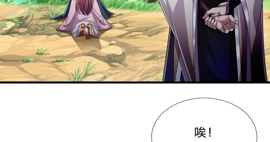 被困百万年：弟子遍布诸天万界 第296话 豪夺两件，神朝重器 第23页