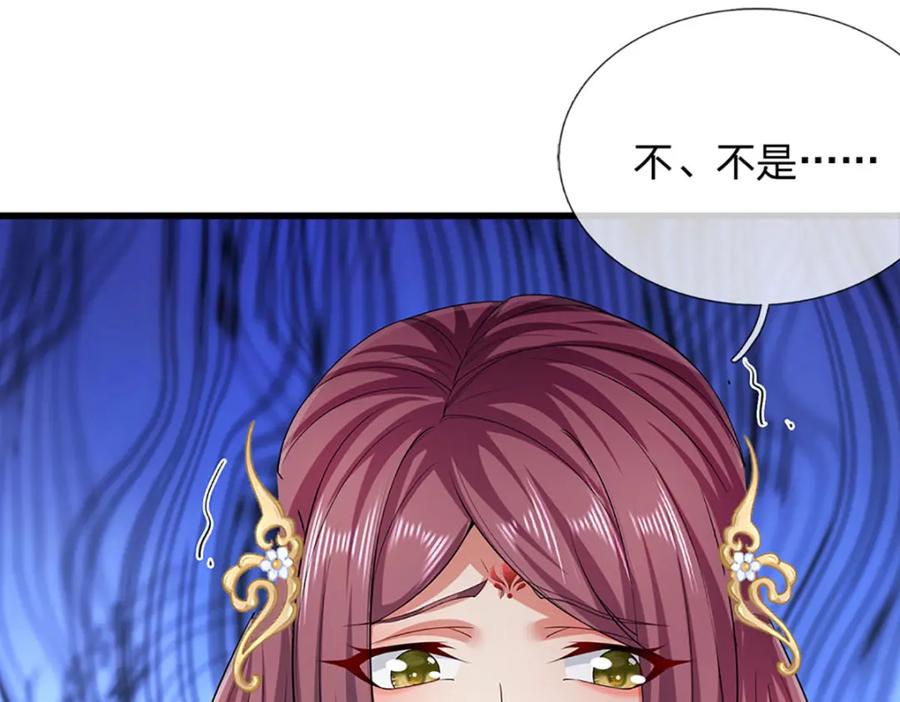 被困百万年：弟子遍布诸天万界 第296话 豪夺两件，神朝重器 第7页