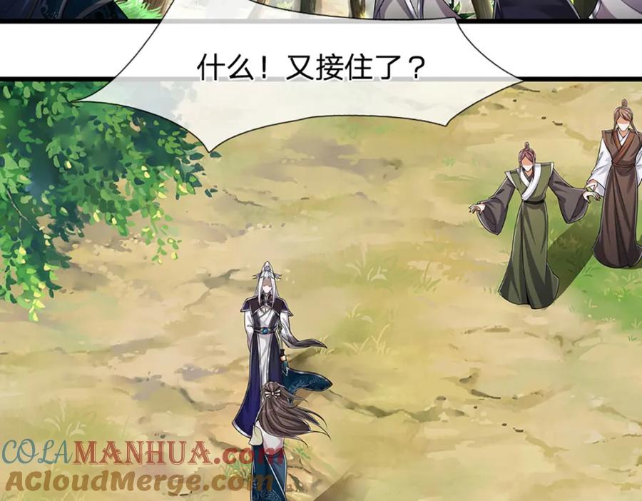 被困百万年：弟子遍布诸天万界 第296话 豪夺两件，神朝重器 第37页