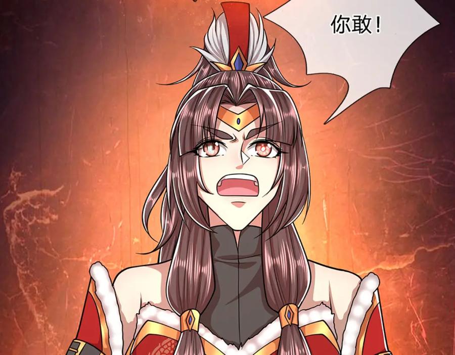 被困百万年：弟子遍布诸天万界 第296话 豪夺两件，神朝重器 第72页